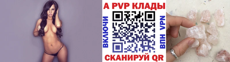 где найти   Балтийск  A-PVP кристаллы 
