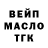 Бутират GHB Crasheee