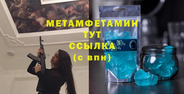 первитин Балабаново