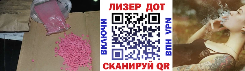 Лсд 25 экстази кислота  маркетплейс наркотические препараты  Балтийск 