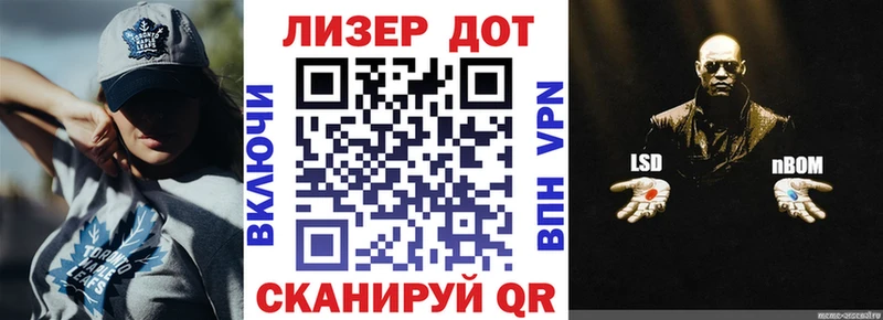 цены   Балтийск  Марки 25I-NBOMe 1500мкг 